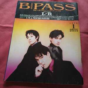 BPASS 1996 1月 L⇔R B