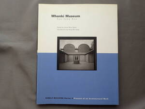 Whanki Museum Kyu Sung Woo（Single building series）建築 写真集