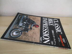 A225　　クラブマン 17　1988・4増刊号　CLASSIC BIKE IMPRESSION PART・1　ネコ・パブリッシング　S1046