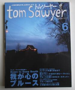 トム・ソーヤー 2007年6月 No.9 / 我が心のブルース