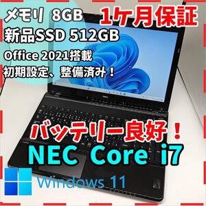 【LAVIE】最高性能i7 新品SSD512GB 8GB ブラック ノートPC Core i7 4702MQ 送料無料 office2021認証済み