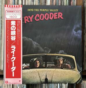 ライ・クーダー/ 紫の峡谷　LP 帯　美品　Ry Cooder / Into The Purple Valley Jim Dickinson 