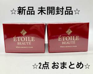 C997 新品未開封 ETOILE BEAUTE エトワールボーテ ホワイトメモリークリーム 薬用ホワイトニングゲル LA 50g 2個 オールインワンジェル 