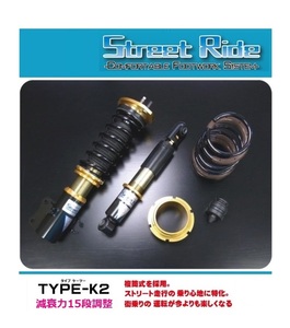 ☆辰巳屋 ストリートライド ムーヴ LA110S(4WD専用) 車高調 K2(減衰調整式)　