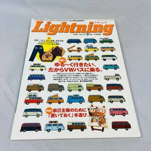 雑誌 Lightning ライトニング 2005年 9月号 Vol.137 VW BUG 空冷ワーゲン バス ワーゲンバス タイプ2 空冷VW フォード コブラ シェルビー 