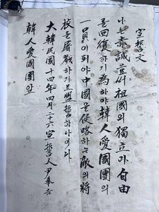 K605『朝鮮古書道 李朝時代 古高麗 朝鮮 尹奉吉★古書道★ 朝鮮古書画 真筆 手書き 肉筆卷物 』50×35cm