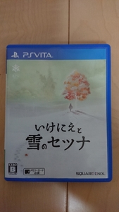 中古 PSvita いけにえと雪のセツナ