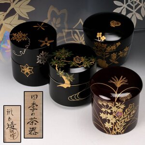 【佳香】築城築良 四季の茶器 棗 螺鈿 共箱 茶道具 本物保証