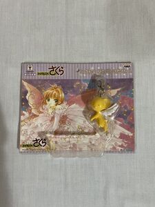 【正規品】　 カードキャプターさくら ミニフィギュアチャーム ケルベロス(立ちポーズ) 単品 未使用品　js-06