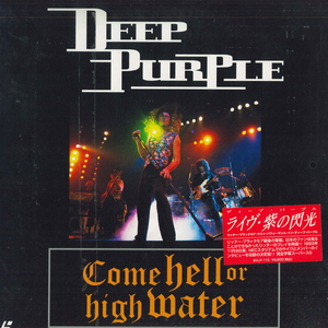 LASERDISC Deep Purple Come Hell Or High Water BVLP115 BMG /00500