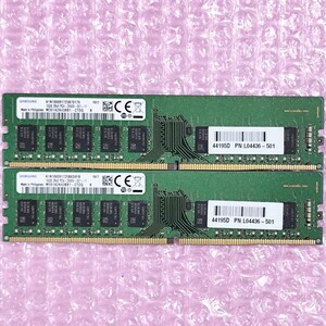 【ECC Unbufferedメモリ】SAMSUNG DDR4-2666 16GB 2枚 (計32GB) / PC4-2666V-EE1-11 (HP純正)