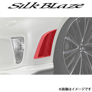 シルクブレイズ プリウス ZVW30 プレミアムライン ダミーダクト(塗装済)PL-30PR-DD-### SilkBlaze