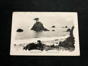 【戦前絵葉書・静岡】伊豆 熱海海岸 雀岩