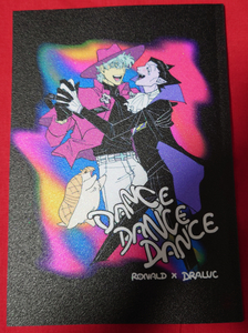 吸血鬼すぐ死ぬ 吸死 同人誌　DANCE DANCE DANCE めっちゃNICE/NNN ロナドラ