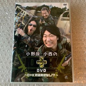 小野坂小西のＯ＋Ｋ ＤＶＤ〜Ｏ＋Ｋ戦線異状なし！？ 〜／小野坂昌也小西克幸