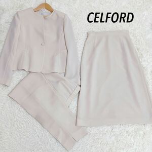 CELFORD ノーカラージャケット　パンツ　スカート　スーツ　セットアップ　3点セット　セルフォード