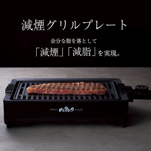 【値下げ】 ホットプレート 一人用 焼肉 減煙 洗える 煙が出にくい 1000W 火力 グリルプレート 焼肉グリル 焼肉プレート M5-MGKAK00071