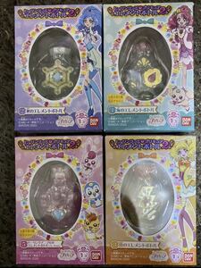 ヒーリングっどプリキュア　エレメントボトル2 全4種類セット　新品