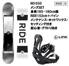 030 RIDE CONTROL 初心者メンズスノーボードセットグラトリ