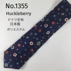 No.1355 Huckleberry カラフル幾何学模様 ドイツ生地　日本製