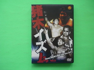 新日本プロレスリング【猪木イズム】DVD☆Does INOKI-ISM still live on?／長州力・ライガー・安田・蝶野・棚橋・スタイナー・ノートン他