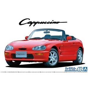 【プラモデル】AOSHIMA アオシマ文化教材社 1/24 SUZUKI スズキ EA11R カプチーノ 