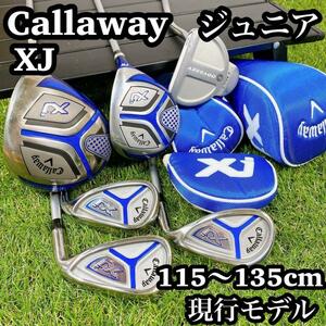 Callaway 子供用　ジュニア　キャロウェイ XJ クラブ　セット　現行