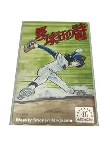 レアテレカ未使用テレフォンカード50度数★野球狂の詩　水島新司