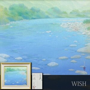 【真作】【WISH】松浦主税「青流」日本画 8号 金落款 共シール ◆穏やかな川名画 　　〇師:片岡球子 日本美術院院友 #24123835