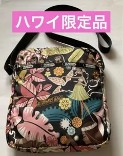 【ハワイ限定】 LeSportsac レスポートサック　ワヒネフラ　新品ポーチ付