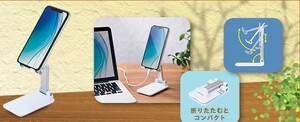 新品★伸縮式　スマホスタンド　角度調整 自由自在　折り畳み式 卓上★未使用・未開封