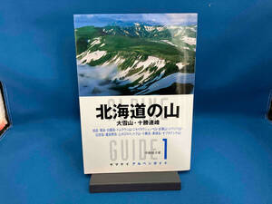 北海道の山 伊藤健次