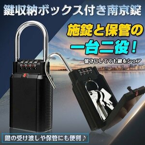 送料無料 鍵 収納 キーボックス ダイヤル式 南京錠 キーバンカー 保管 受け渡し ダイヤル 暗証番号 zk185