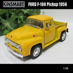 1/38フォード/F-100/PickUp1956(イエロー)/KINSMART/ダイキャストミニカー