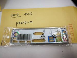 未使用品 ASUS P8Z77-M 用 IOパネル