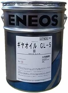 【送税込10280円】ENEOS エネオス ギヤオイル GL-5 90 20L ※法人・個人事業主様宛限定※