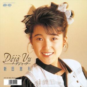 Deja Vu-デジャ・ヴ- / 新田恵利 (CD-R) VODL-38889-LOD