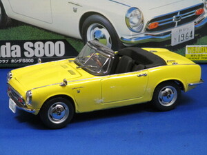 ★TAMIYA Honda S800 YELLOW 1/20 (23014)　　 　 　中国製 　　　　　(管:SP-050)