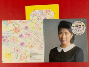 ◇【ボーナス・シングル付】矢野顕子 オーエス オーエス/LP、28JAL-10 #T04YK4