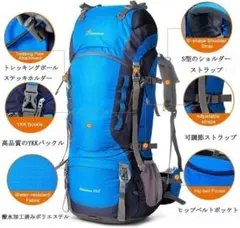 大特価 登山　リュック　バックパック　レインカバー 大容量　アウトドア　青 新品