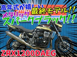 ■【まる得車両】大幅値引き！！今だけ限定価格！！■日本全国デポデポ間送料無料！カワサキ ZRX1200DAEG ダエグ 41564 車体