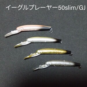 ディスプラウト グリグリジャーク イーグルプレーヤー50slim/GJ ゴールドアーク オレダクション イワチャキンもどき ミノー エリアトラウト