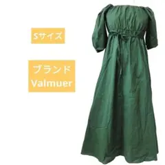 【セール開催中】Valmuer ヴェルムーア ワンピース グリーン S コットン