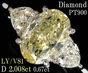 ☆じゅえりぃばんく☆ 大粒 ２ｃｔＵＰ ＶＳ１ D2.008ct LY/VS1 ！ ＰＴ オーバル ＆ ハート カット ダイヤモンド リング【鑑定書付】