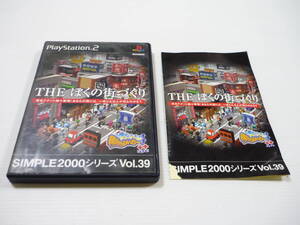 [管00]【送料無料】ゲームソフト PS2 SIMPLE2000シリーズ Vol.39 プラプラTHE ぼくの街づくり 街ingメーカー++ SLPM-62398 PlayStation