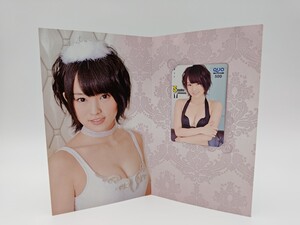 #2206 山本彩 台紙付 クオカード 未使用 500円