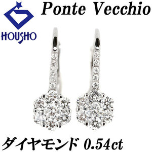 ポンテヴェキオ ダイヤモンド ピアス 0.54ct K18WG 花 フラワー ブランド 中古 美品 送料無料 SH117037