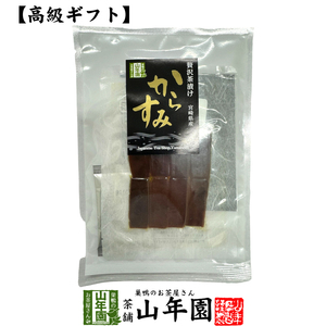 からすみ茶漬け高級 ギフト からすみ茶漬け