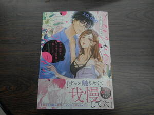 清純戦闘力1万超えの同期と視えるわたし①◇アテカ◇12月 最新刊 Pomme コミックス