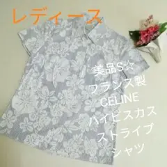 美品レディースS☆フランス製CELINEハイビスカスガラストライプシャツ